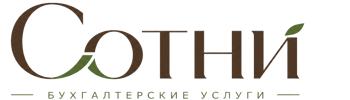 Профессиональное бухгалтерское обслуживание в Волхове 2026